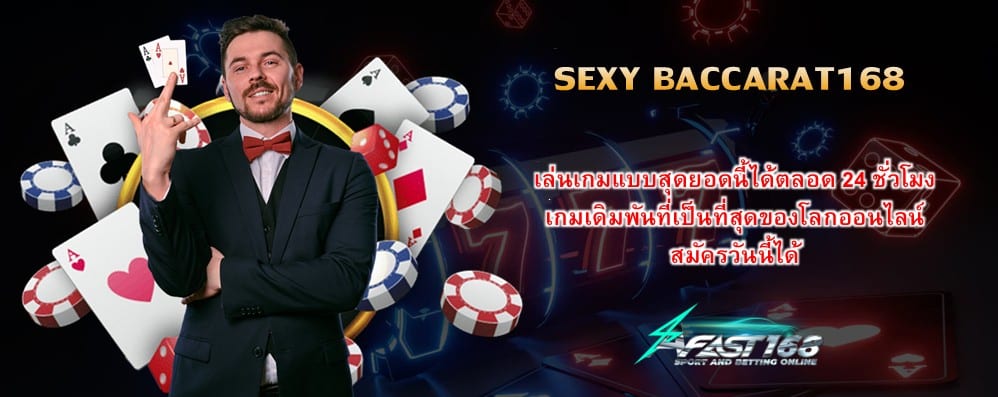 SEXY BACCARAT168