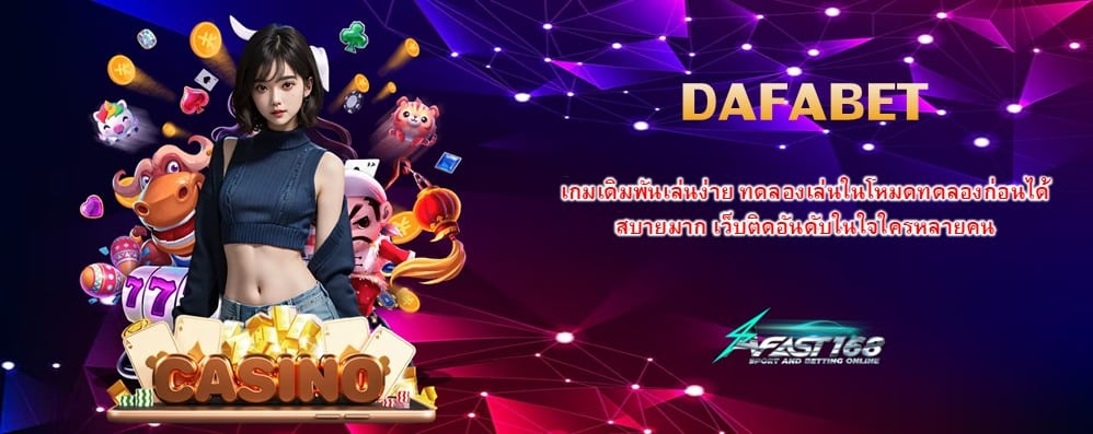 DAFABET