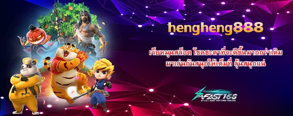 hengheng88