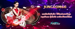 KINGDOM66