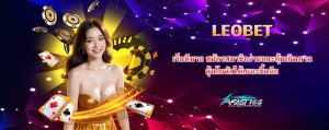 LEOBET