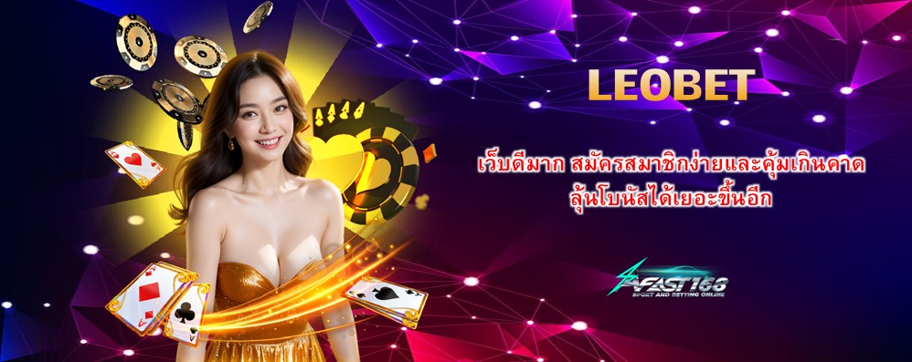 LEOBET