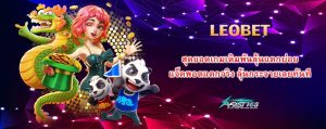 LEOBET