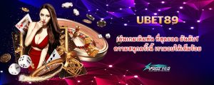UBET89