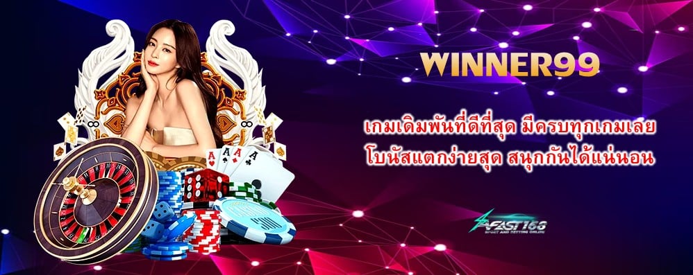 WINNER99