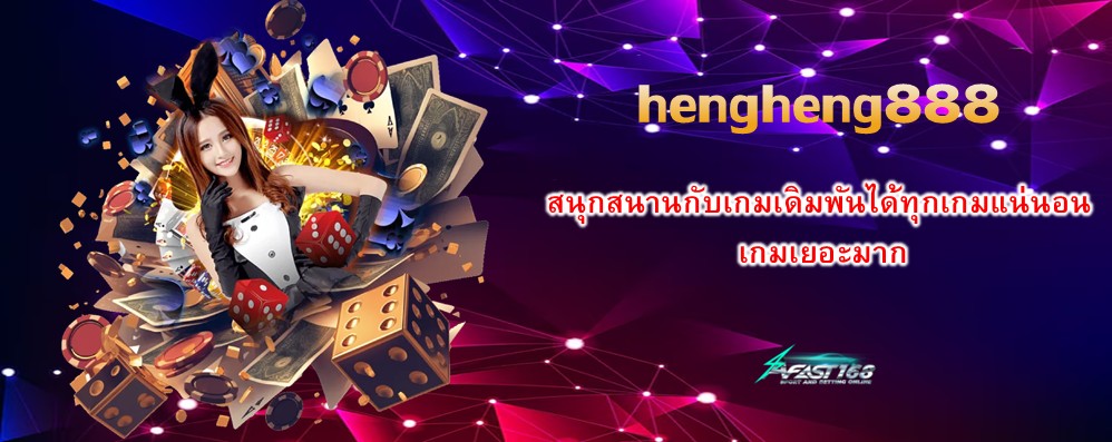 hengheng888