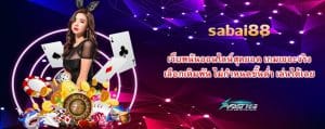 sabai88