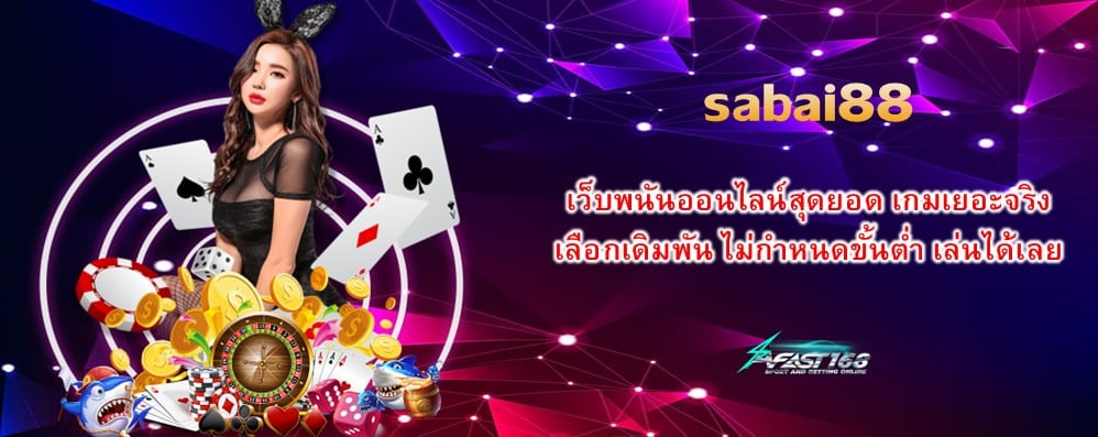 sabai88