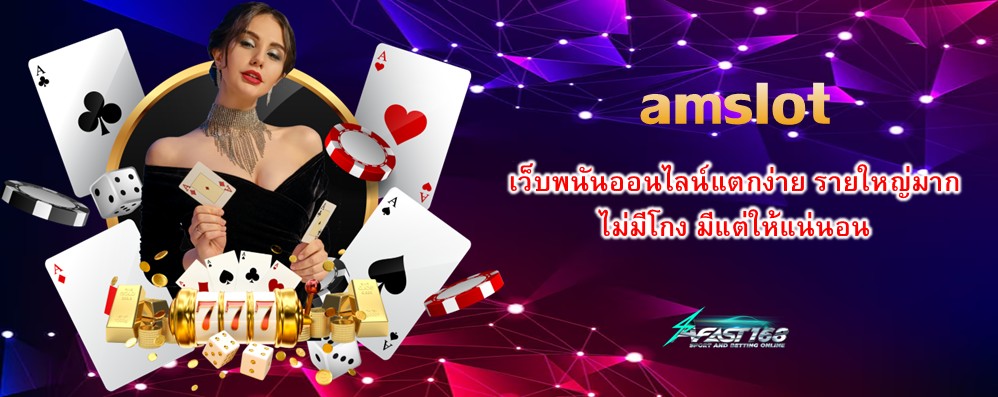 amslot