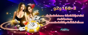 g2g168v3