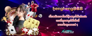 hengheng888