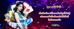 ipro999