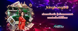 kingkong89