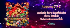 topone777