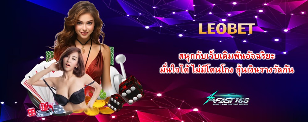 LEOBET