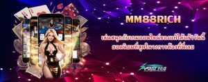MM88RICH