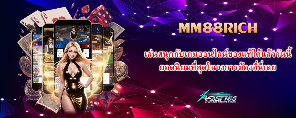 MM88RICH