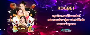 ROGBET
