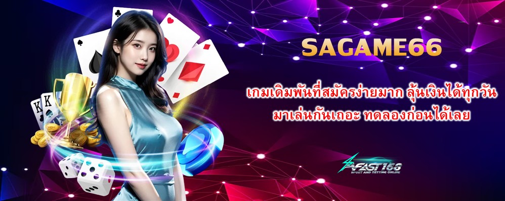 SAGAME66