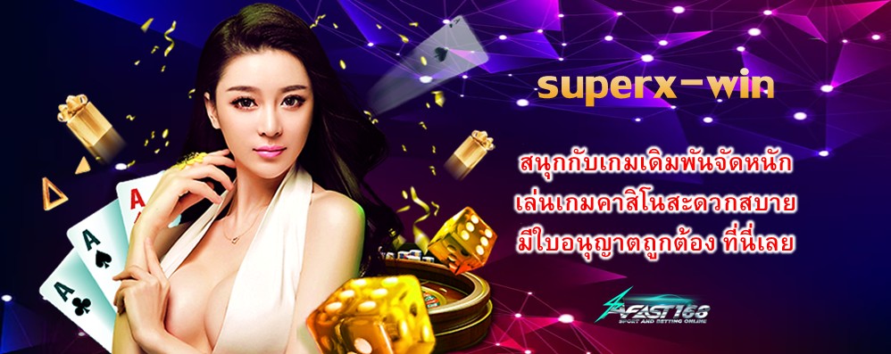 superx-win